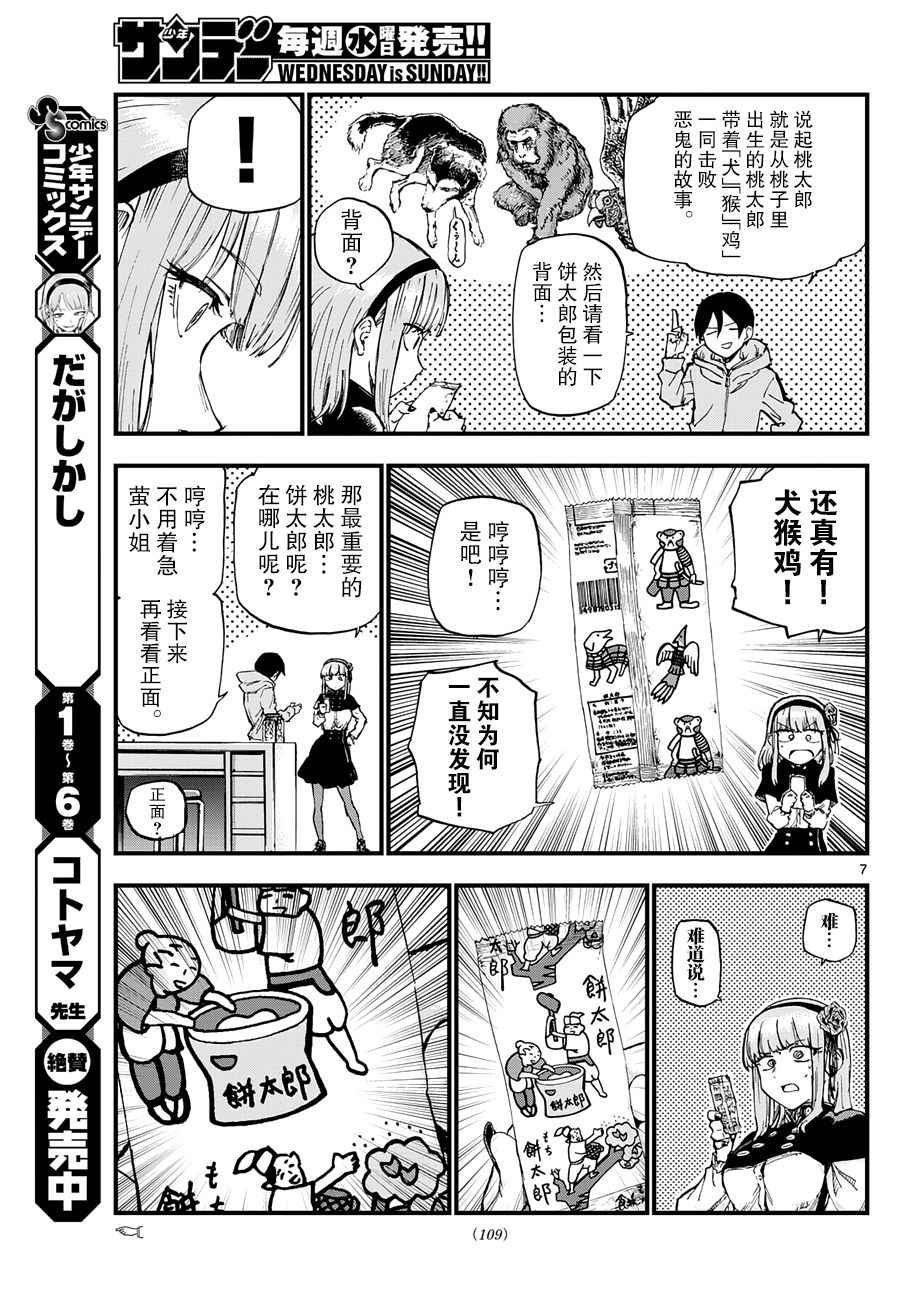 第 7 页