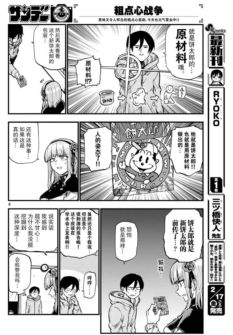 第 8 页