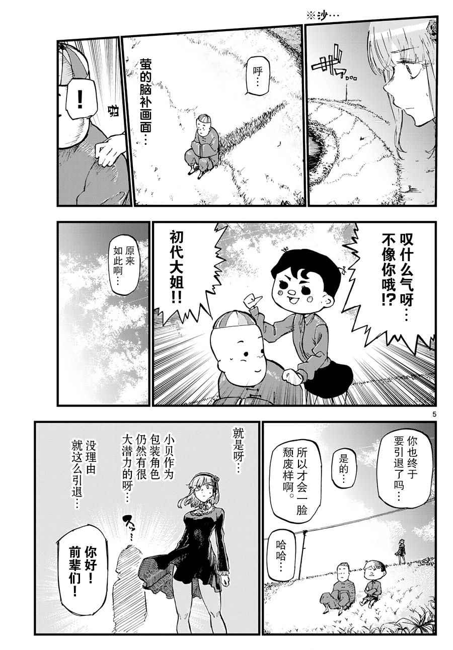 第 5 页