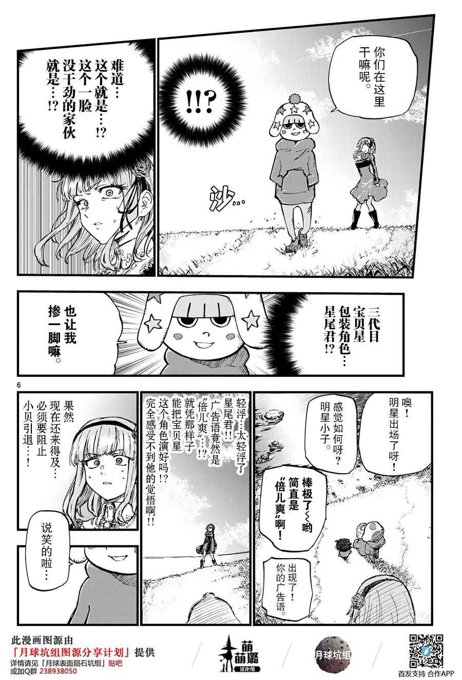 第 6 页