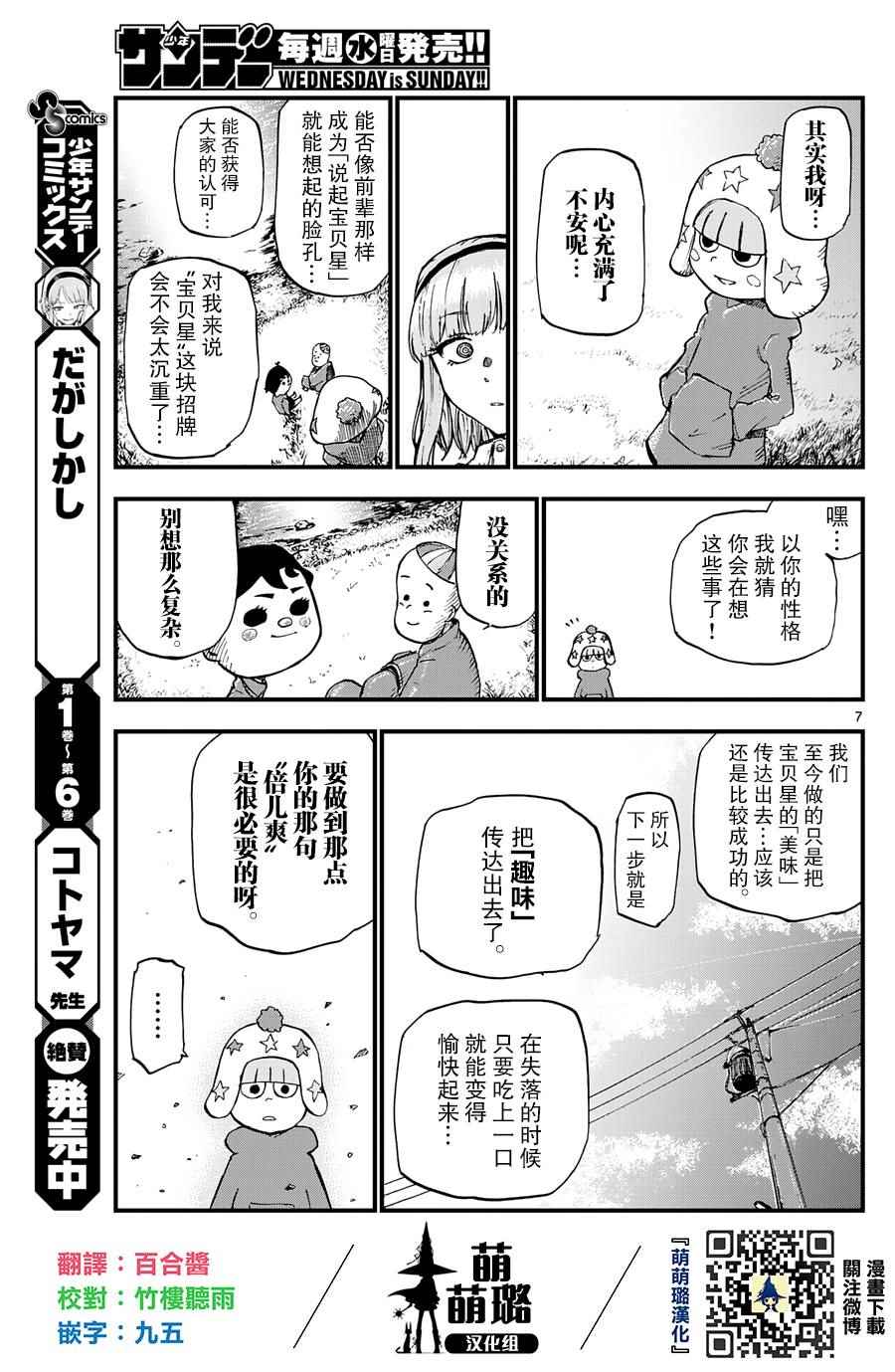 第 7 页