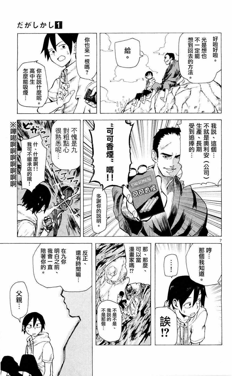 第 7 页