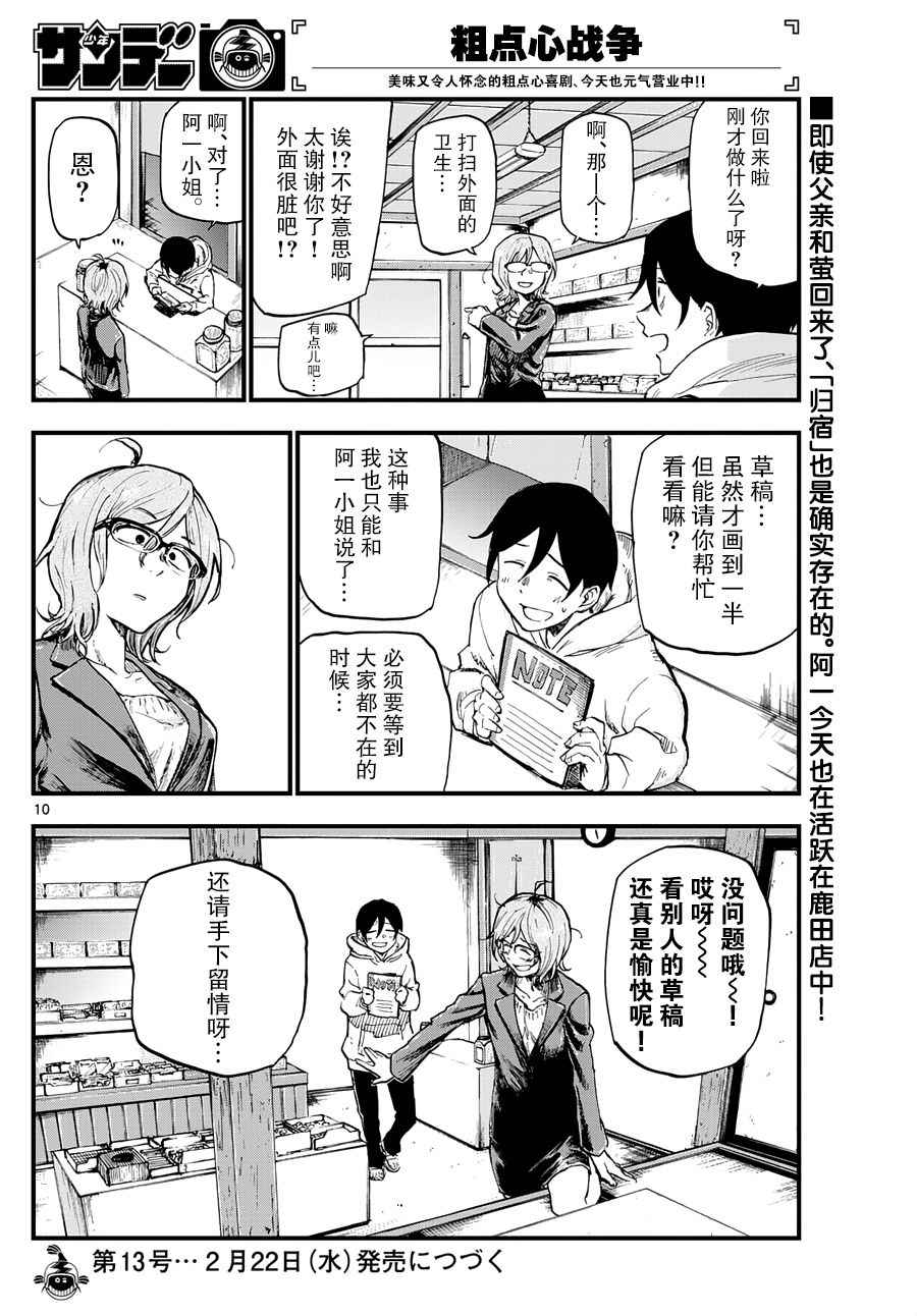 第 10 页