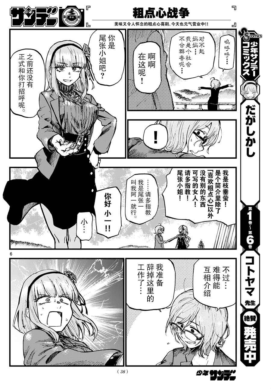 第 6 页