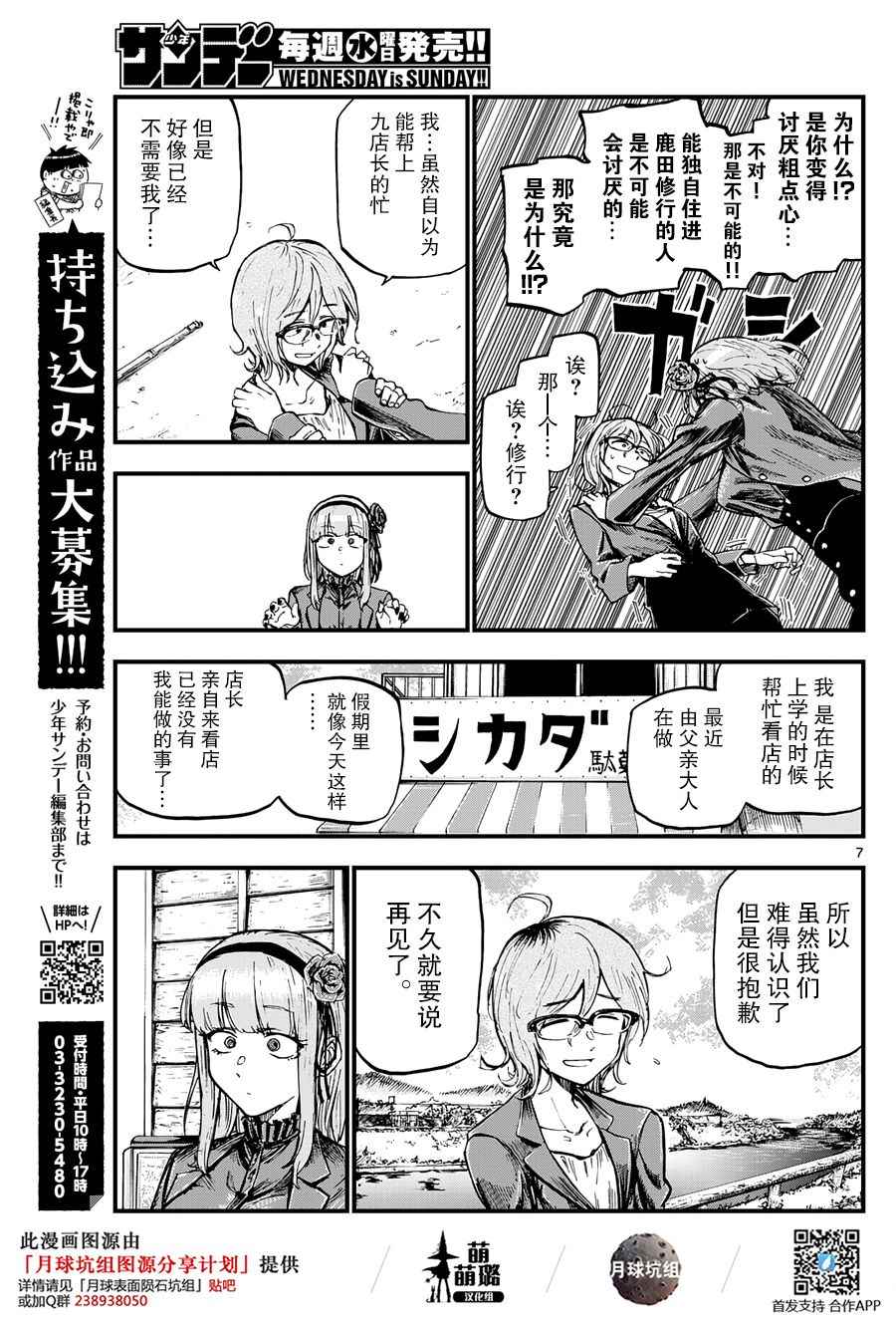 第 7 页