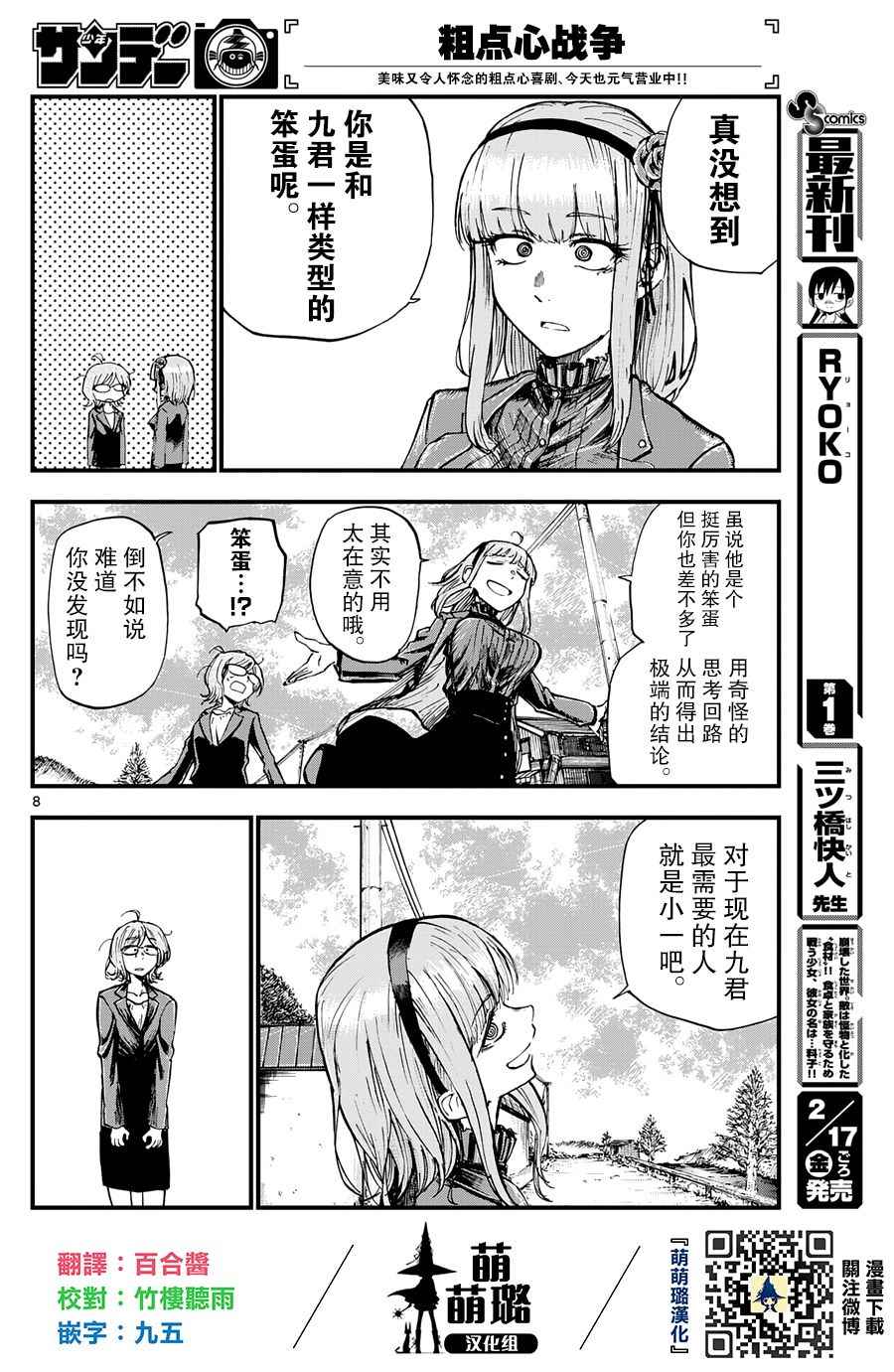 第 8 页
