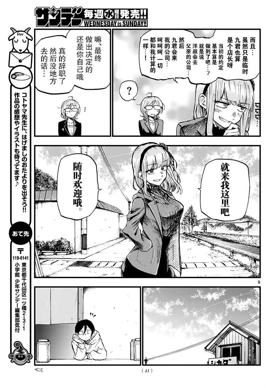 第 9 页