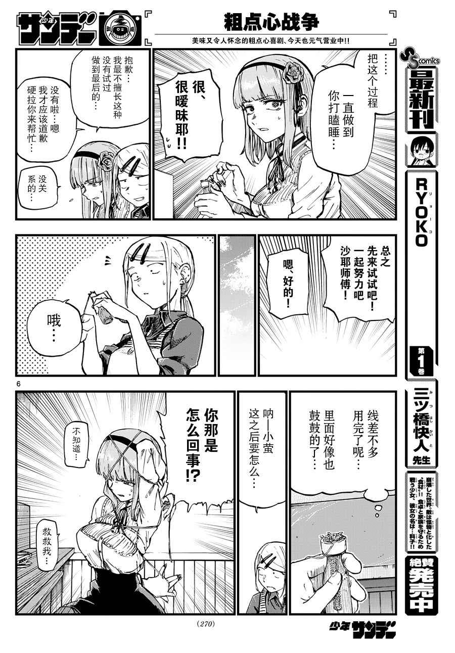 第 6 页