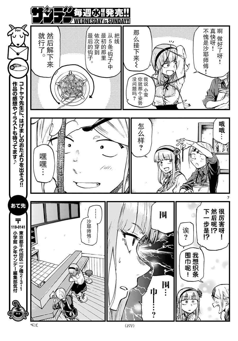 第 7 页