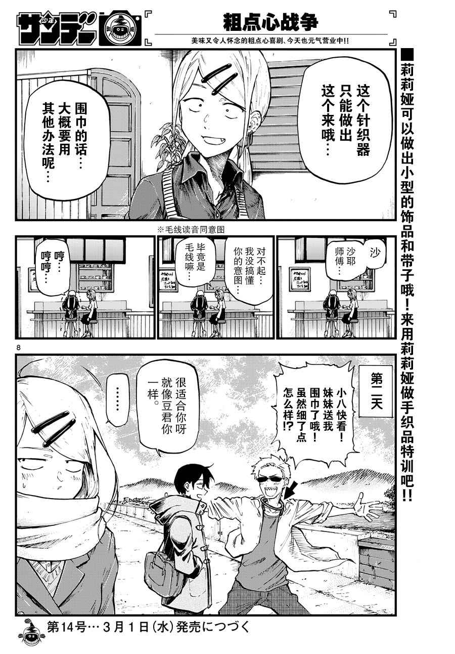 第 8 页