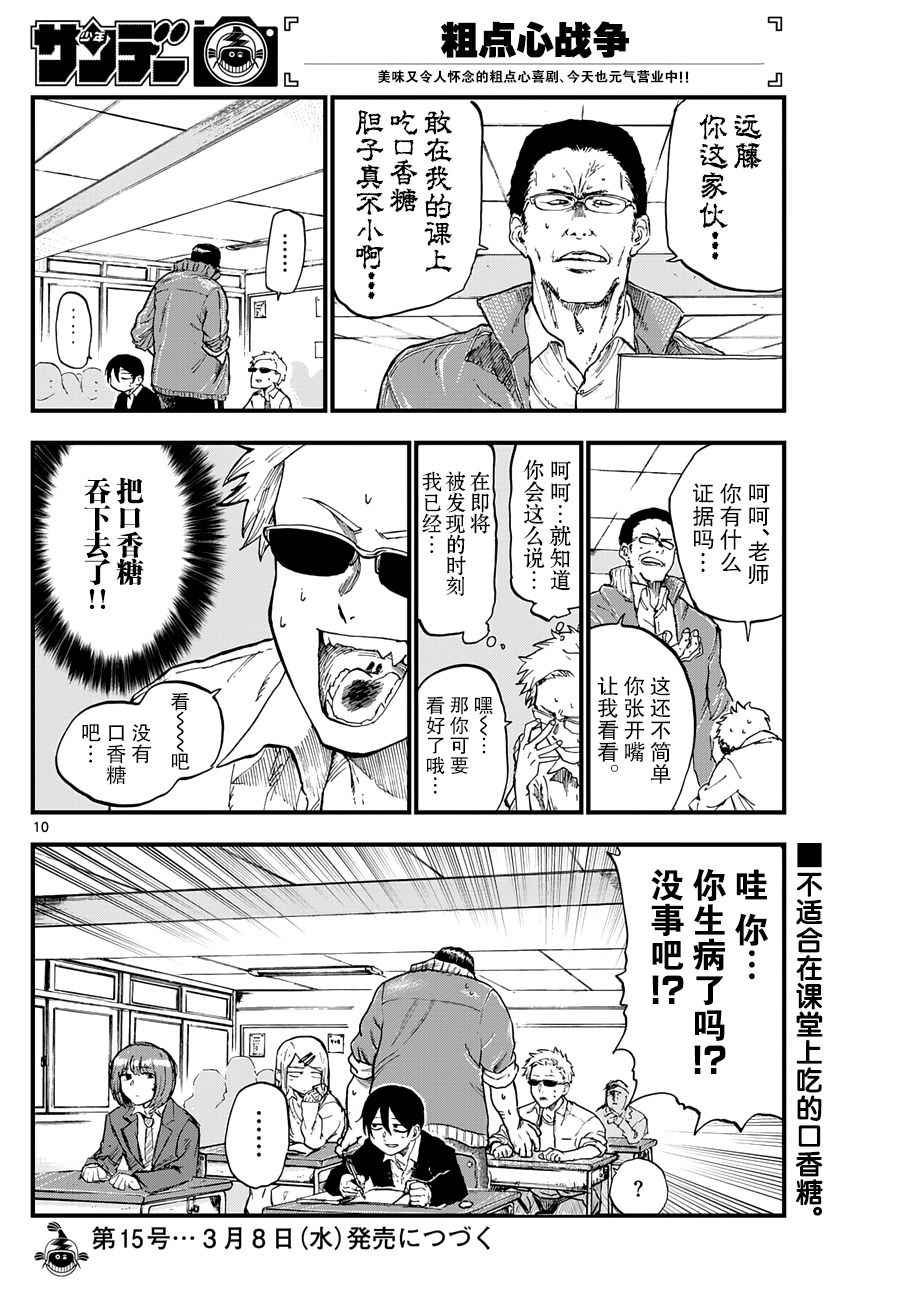 第 10 页