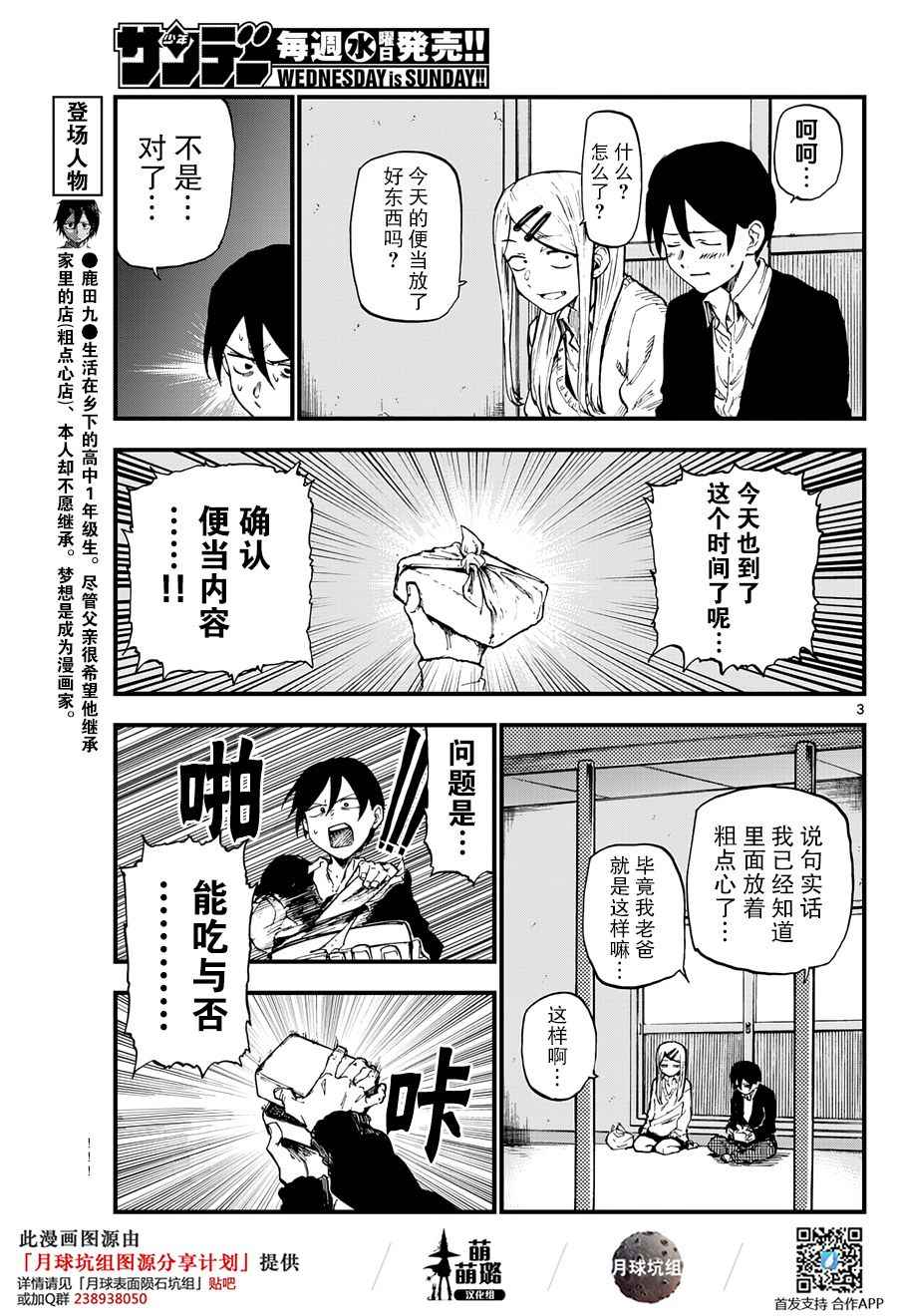 第 3 页