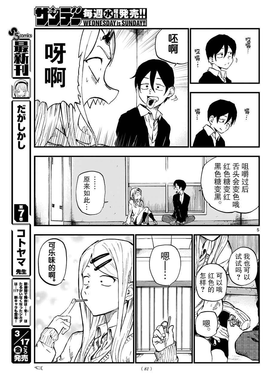 第 5 页