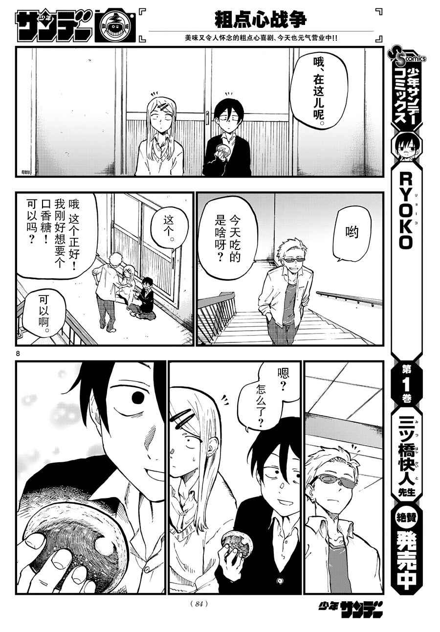 第 8 页