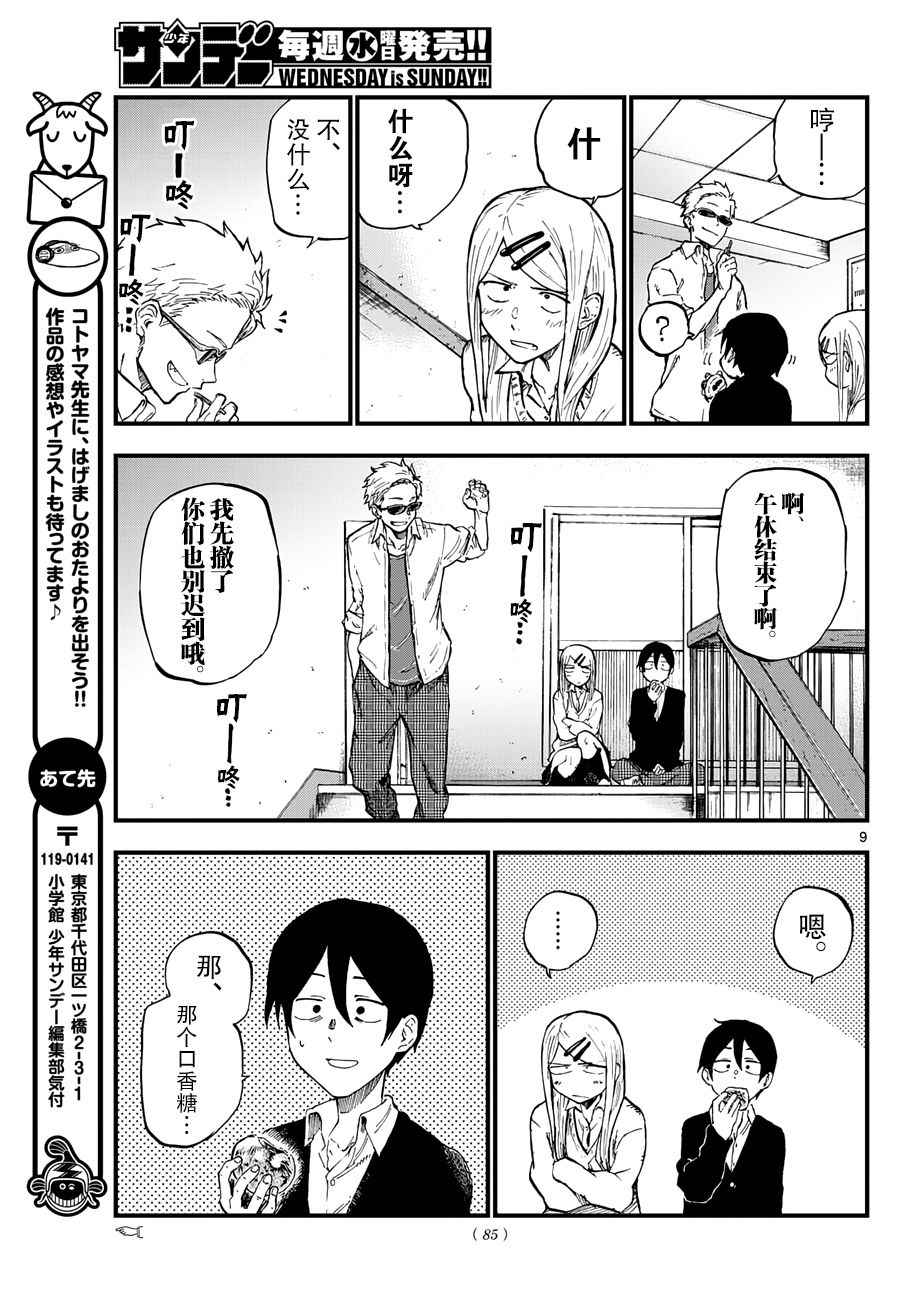 第 9 页