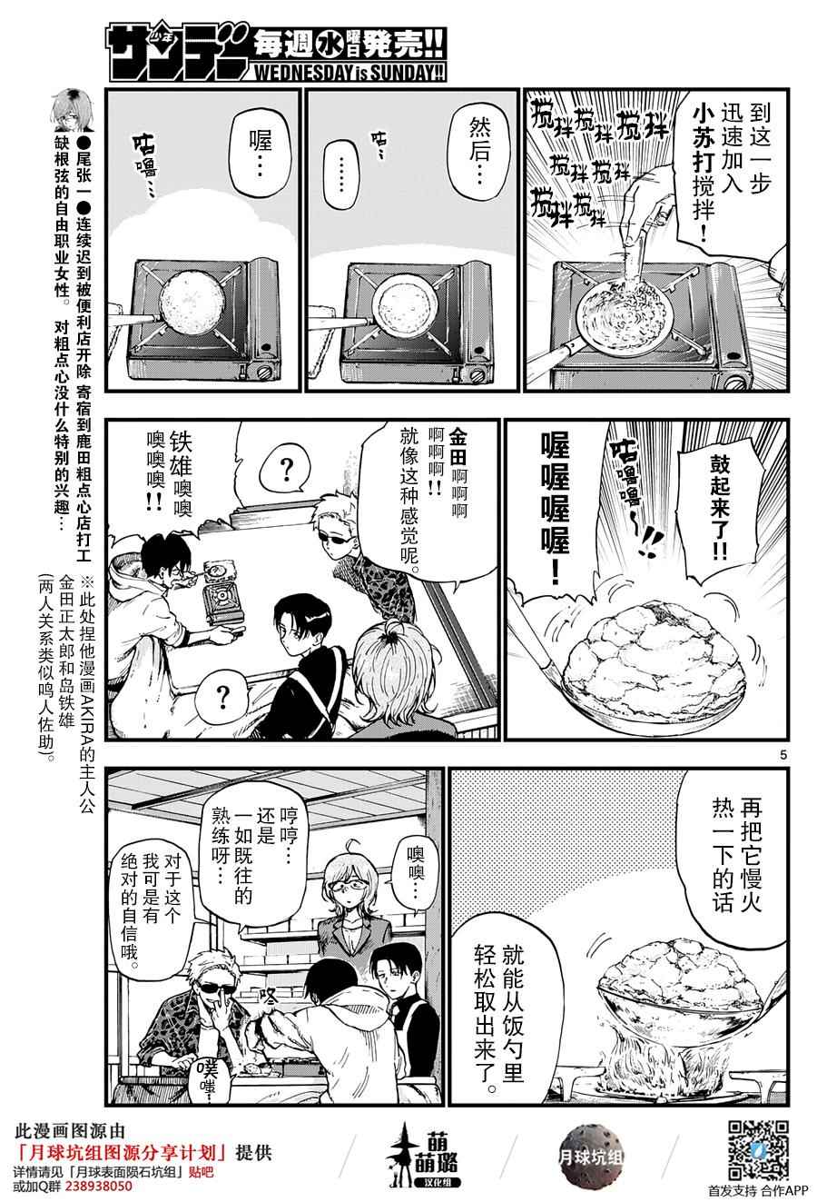 第 5 页