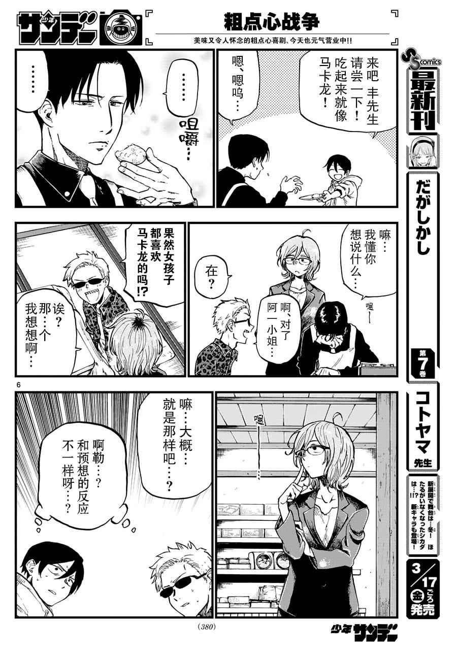 第 6 页
