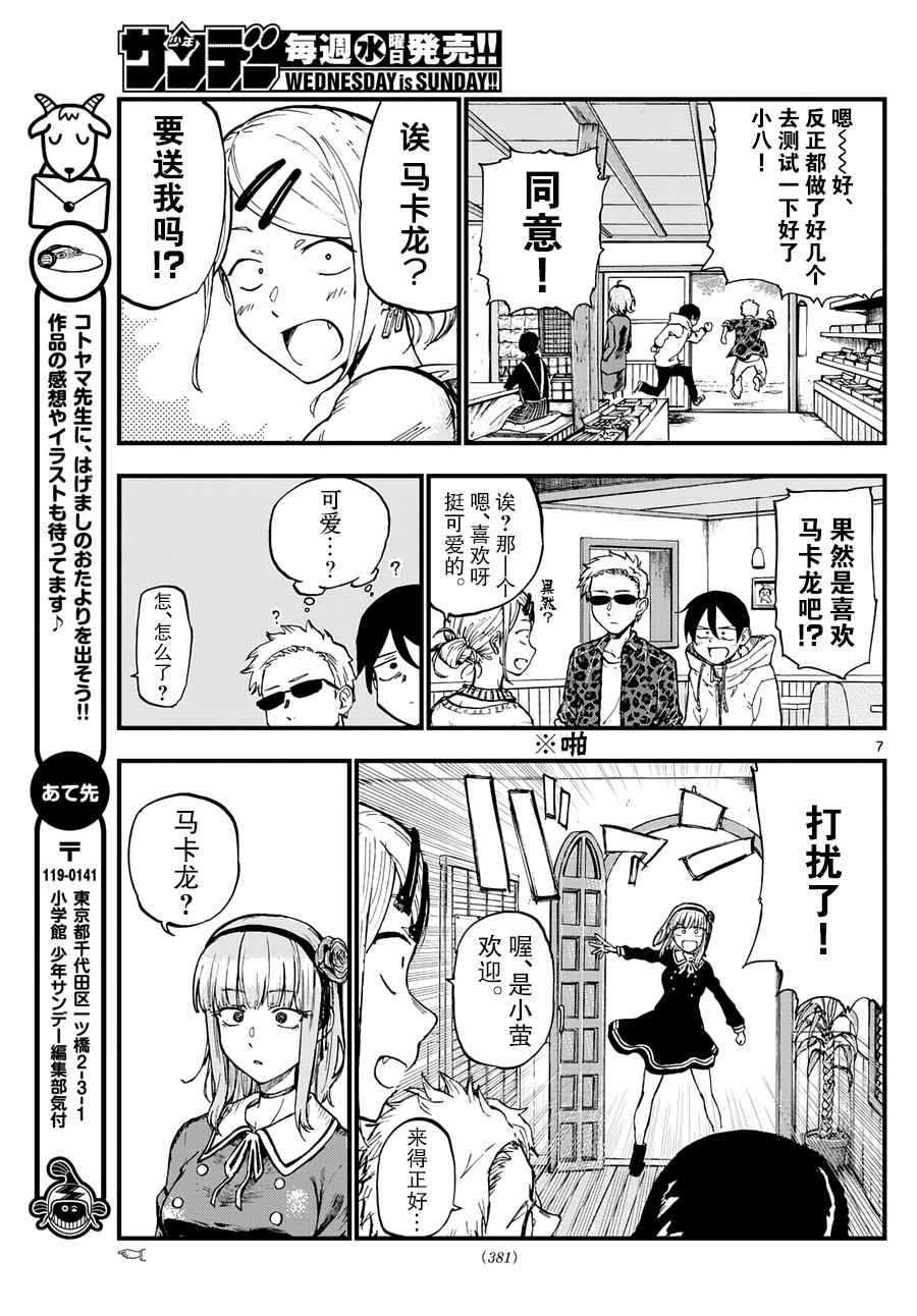第 7 页
