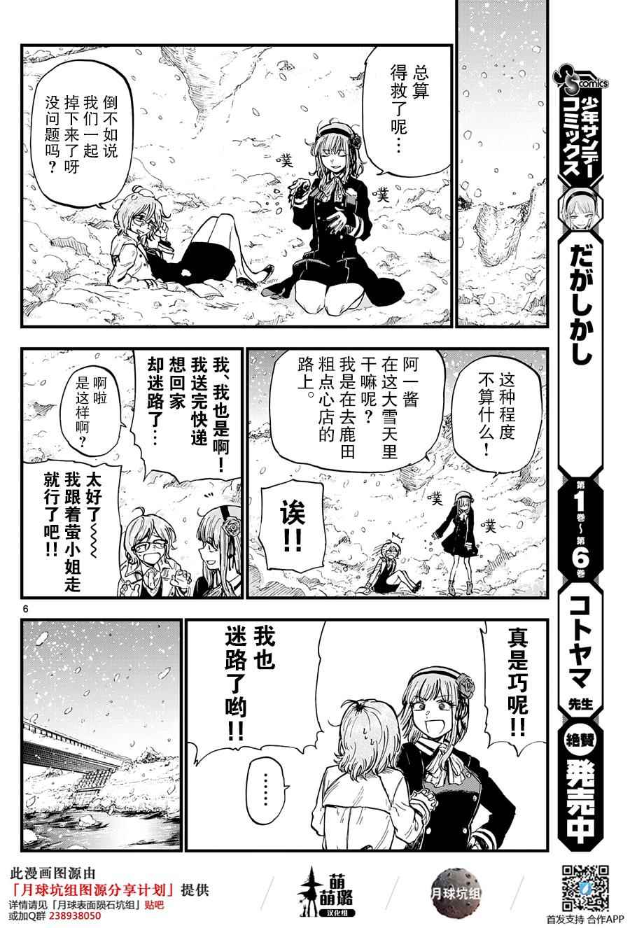第 6 页