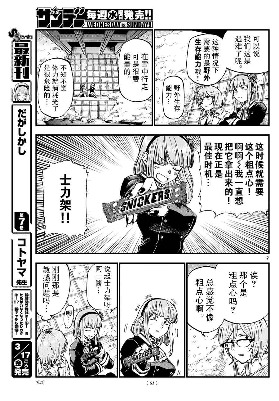 第 7 页