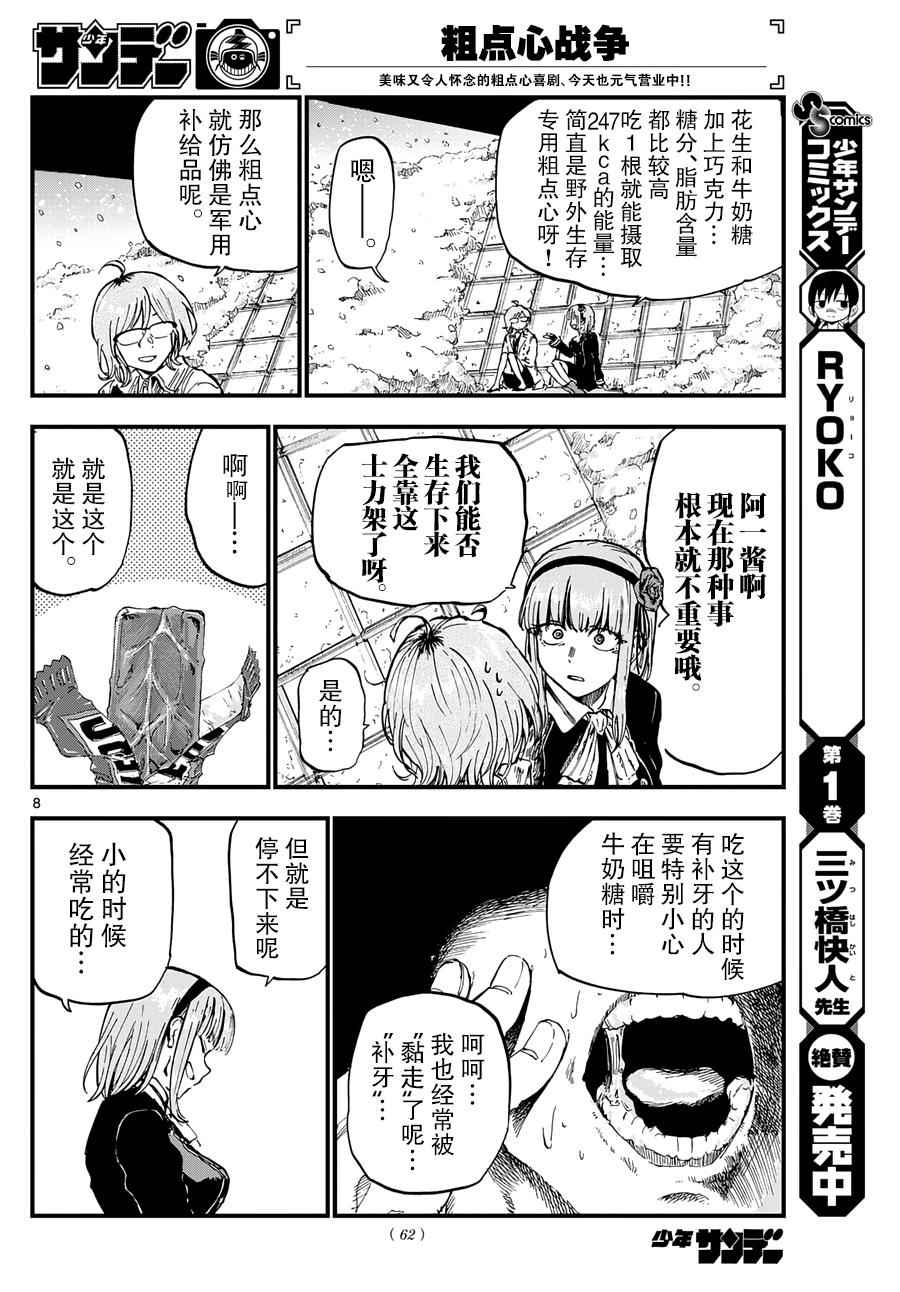 第 8 页