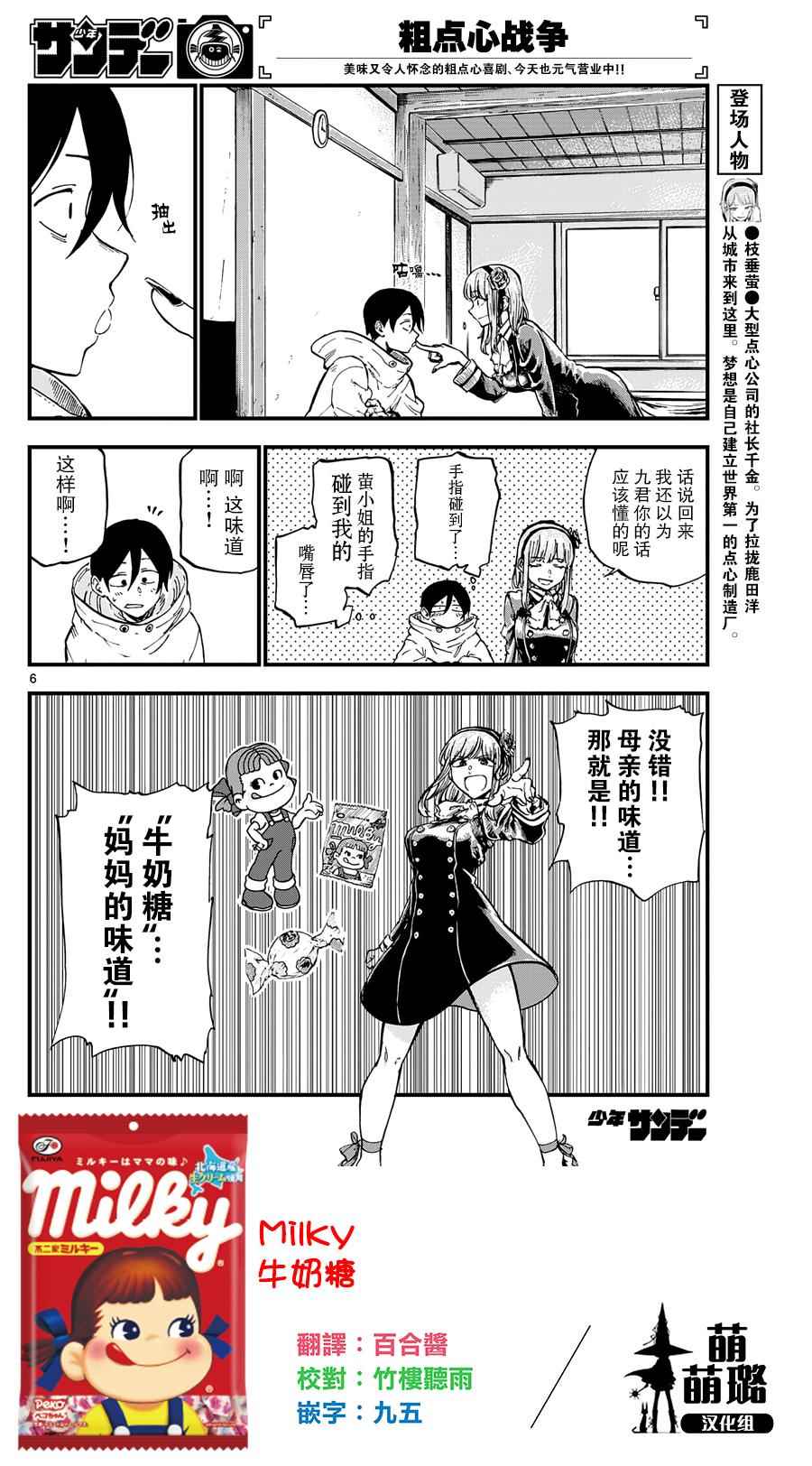 第 6 页