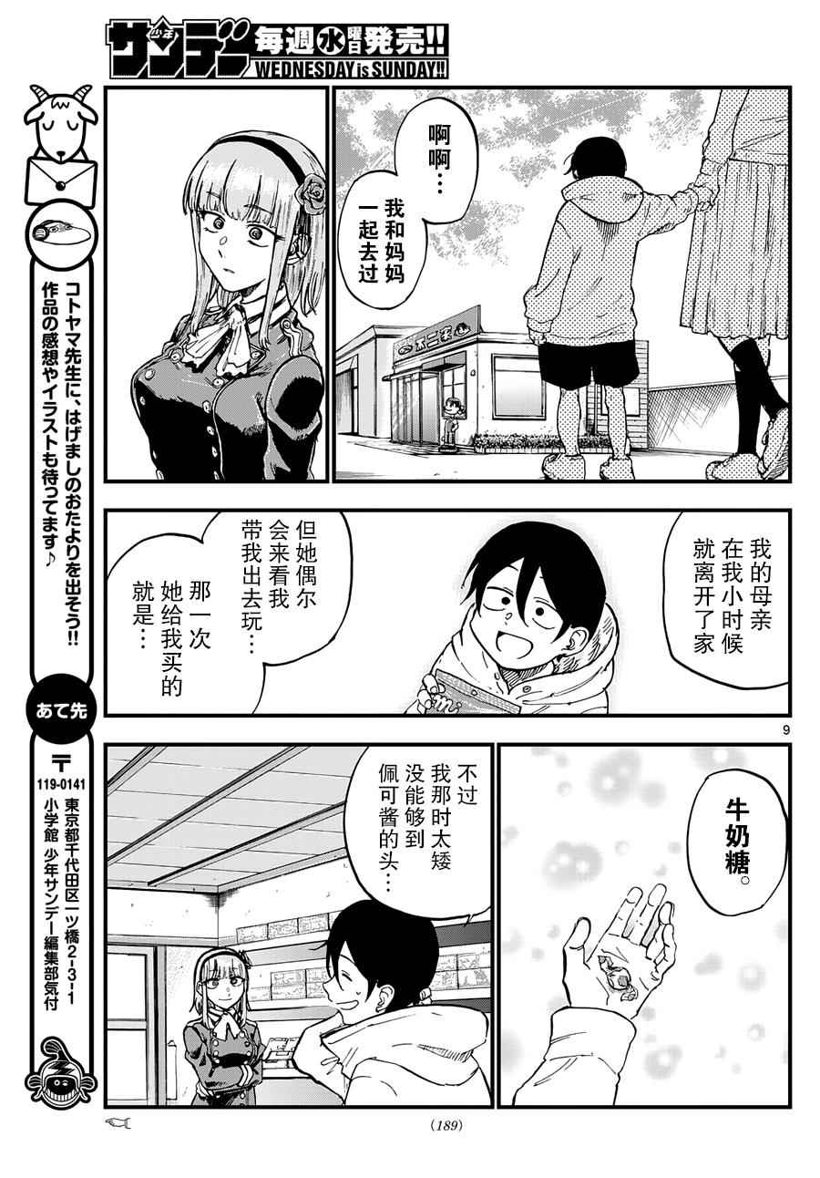 第 9 页