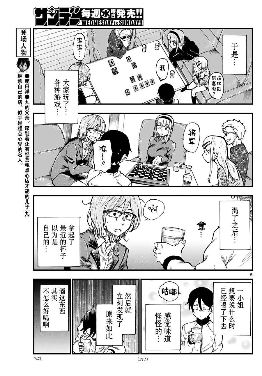 第 5 页