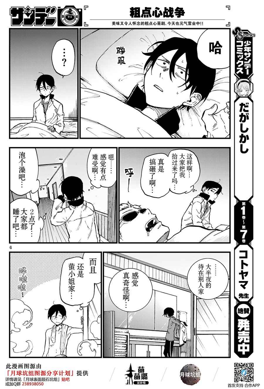 第 6 页