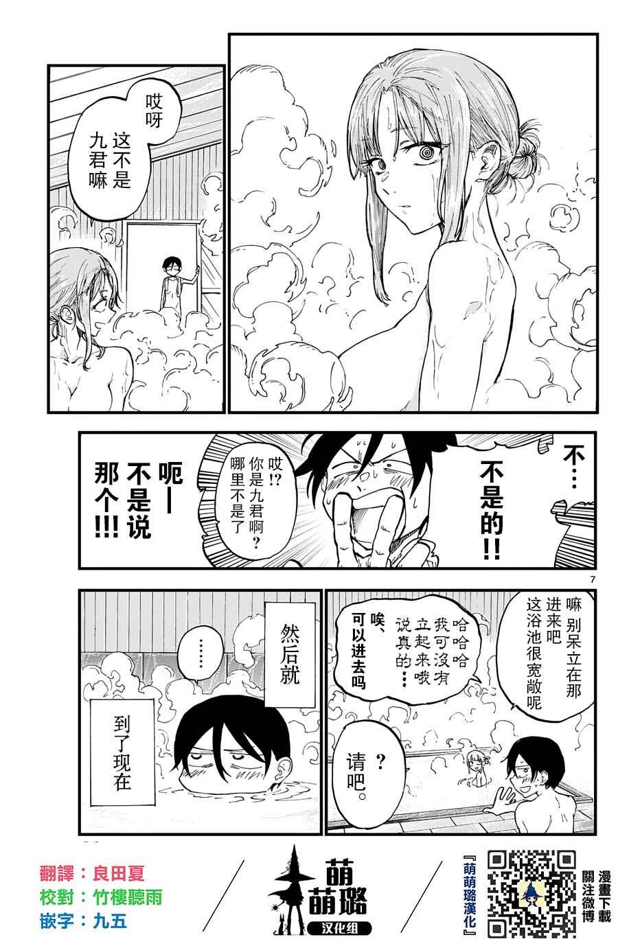 第 7 页