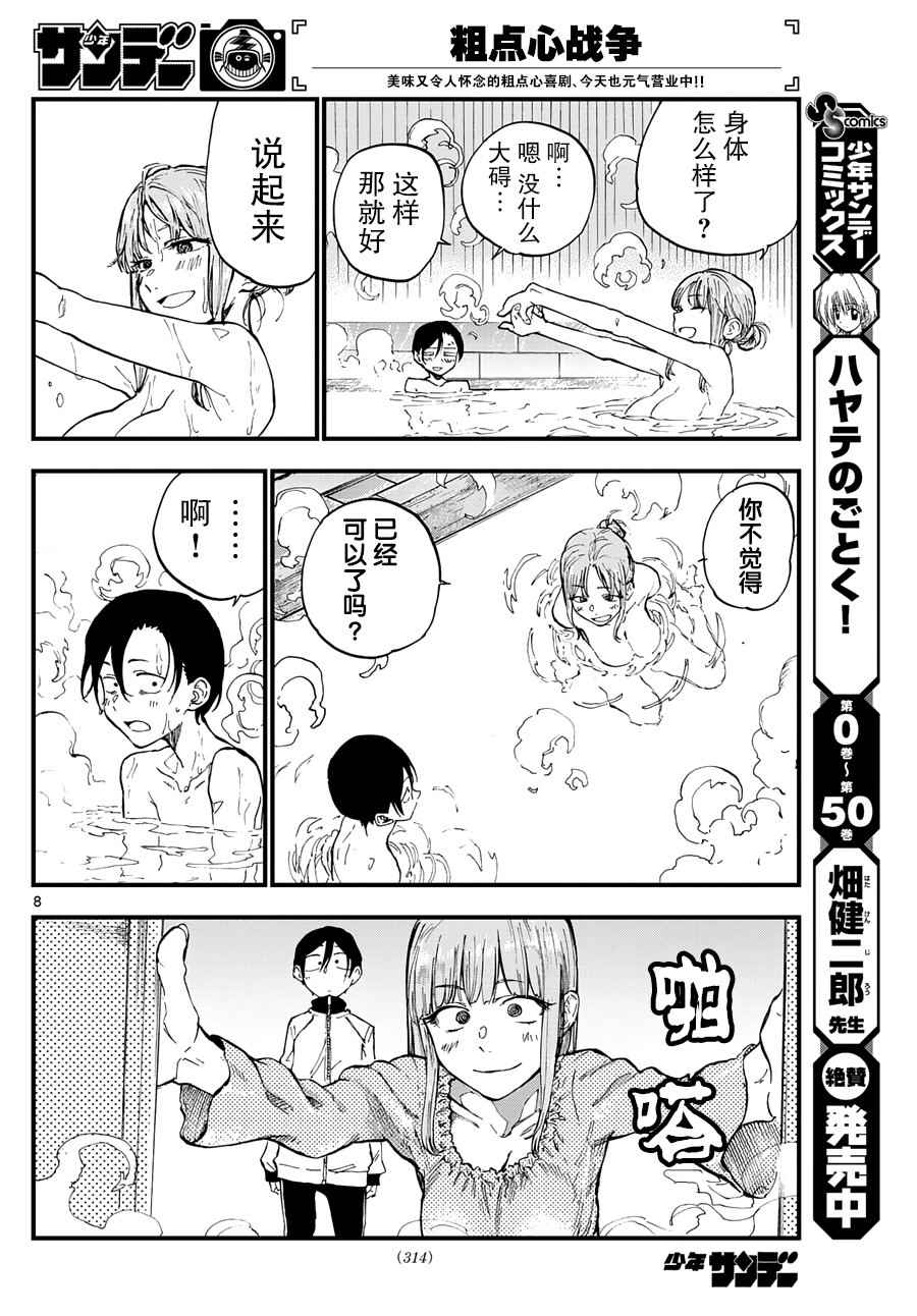 第 8 页