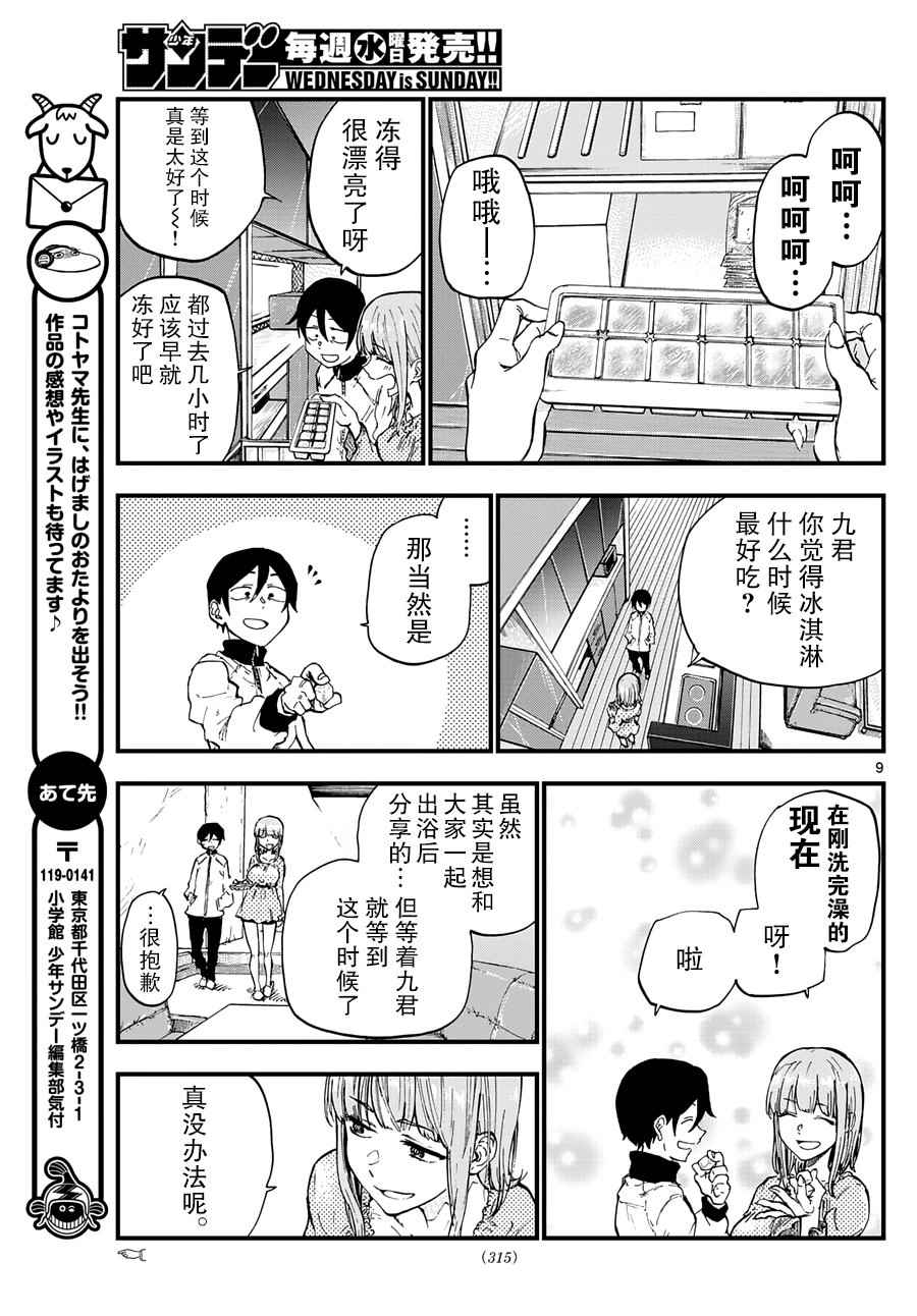 第 9 页