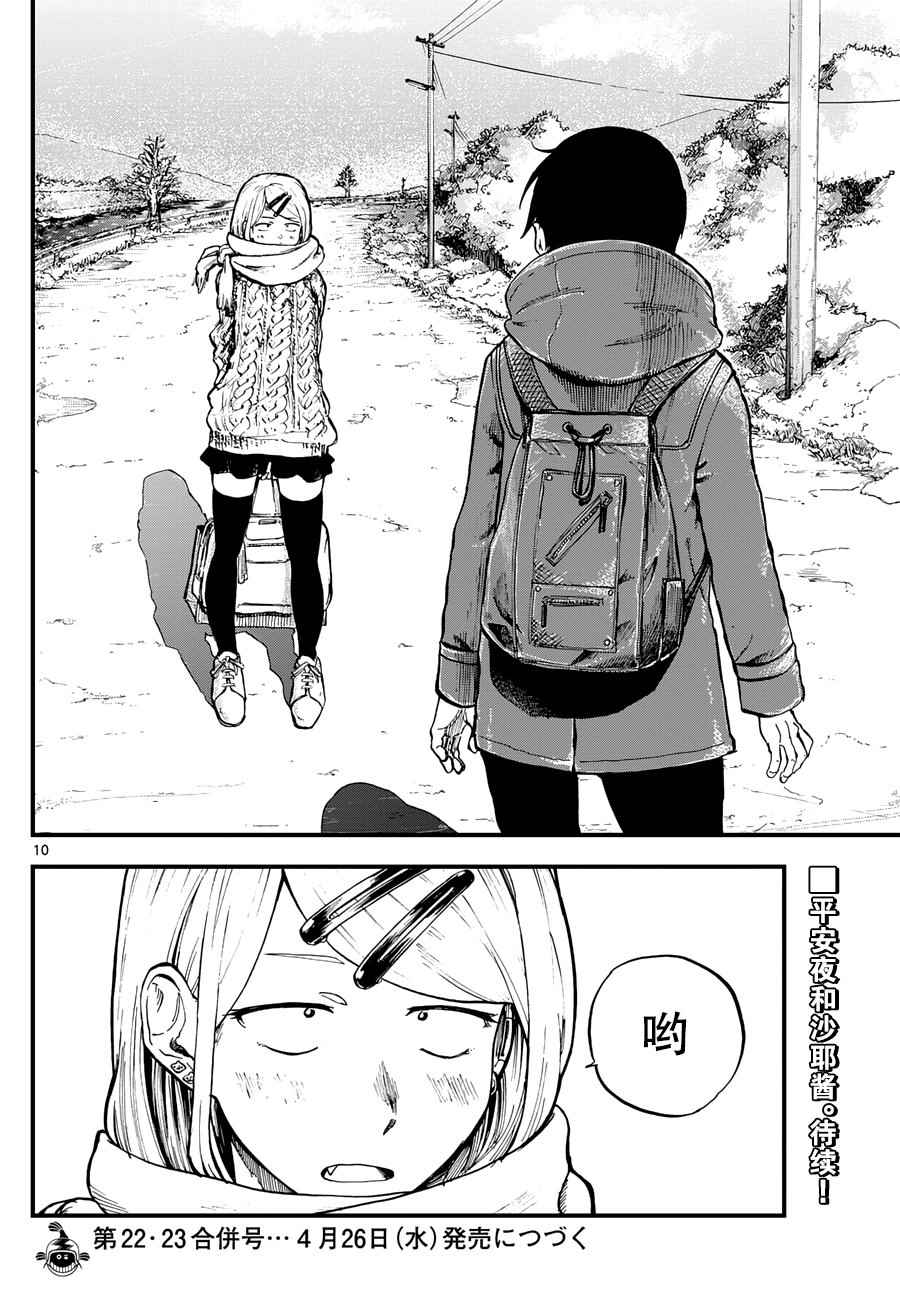 第 10 页