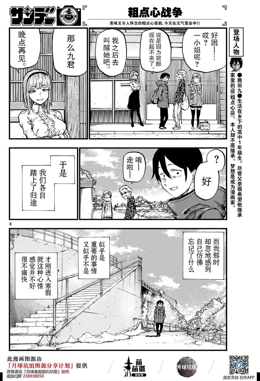 第 6 页