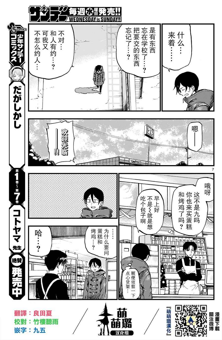 第 7 页