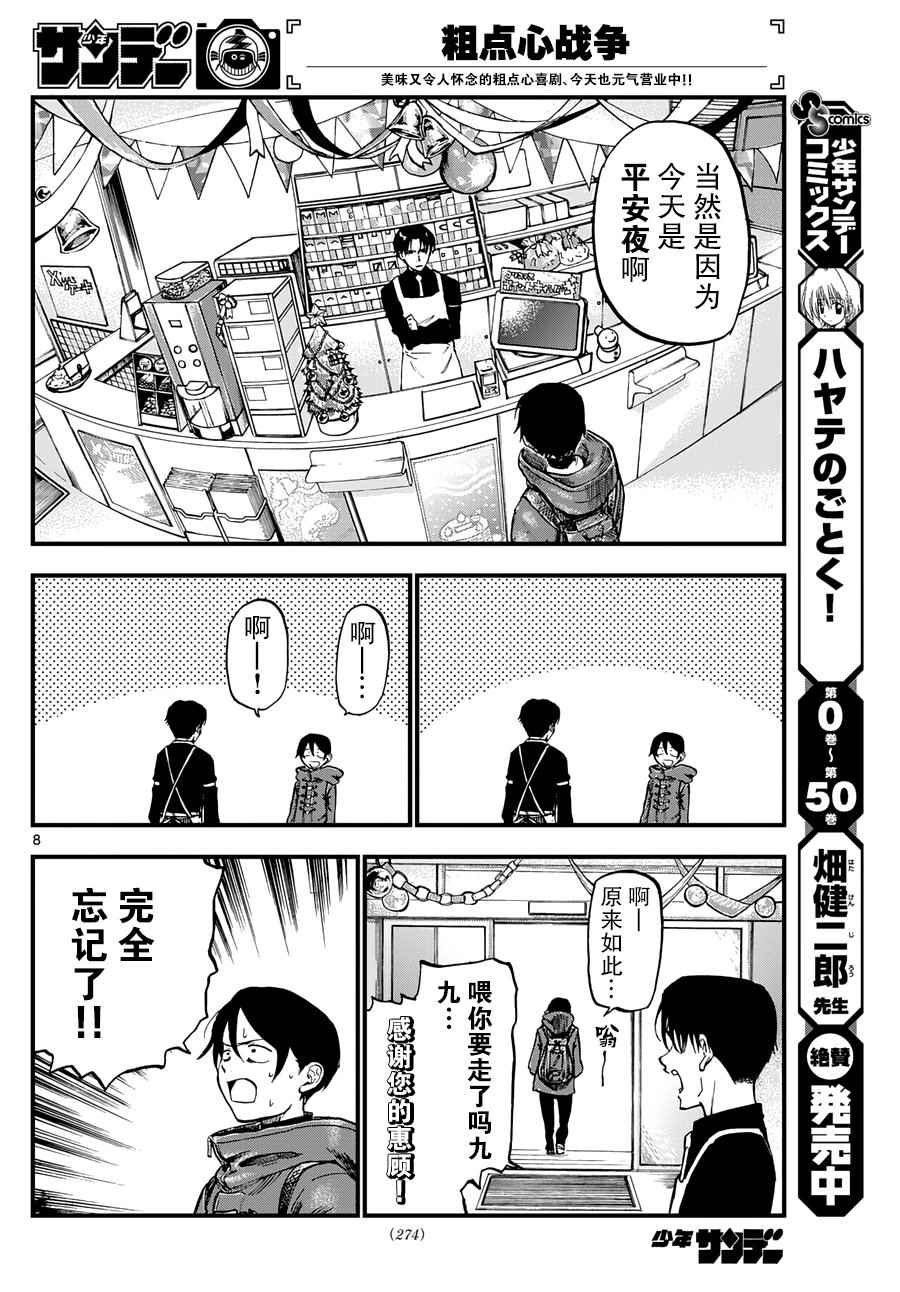 第 8 页
