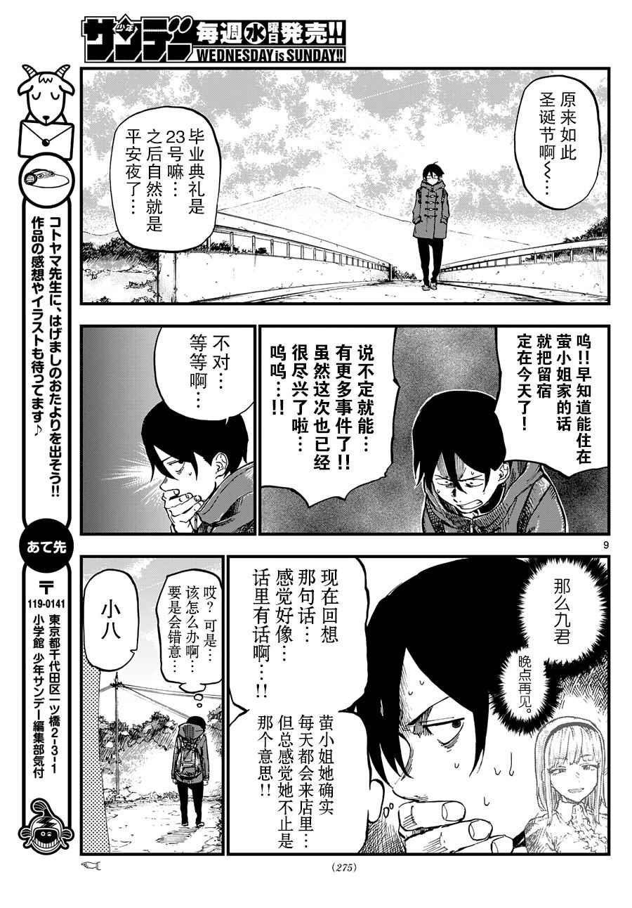 第 9 页