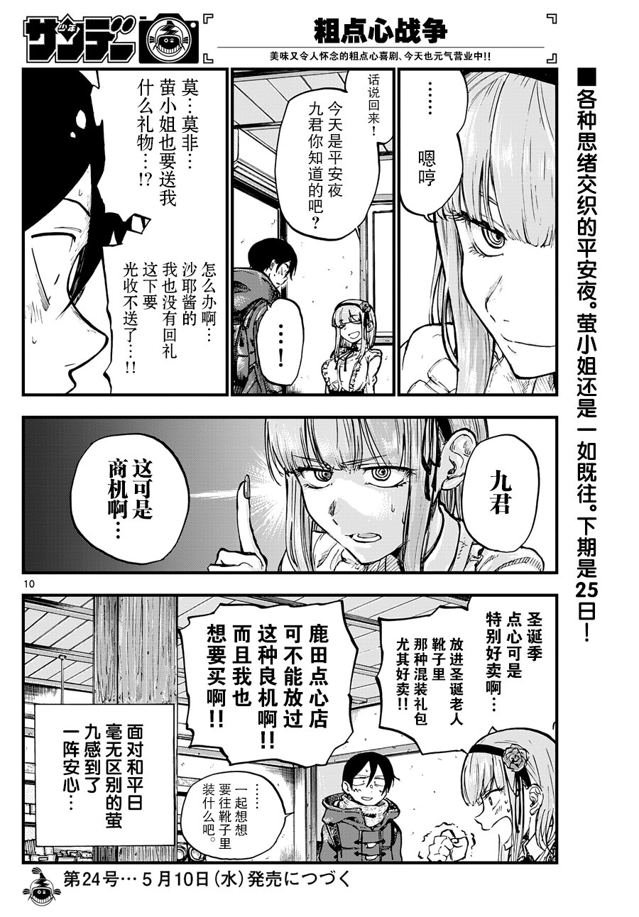 第 10 页