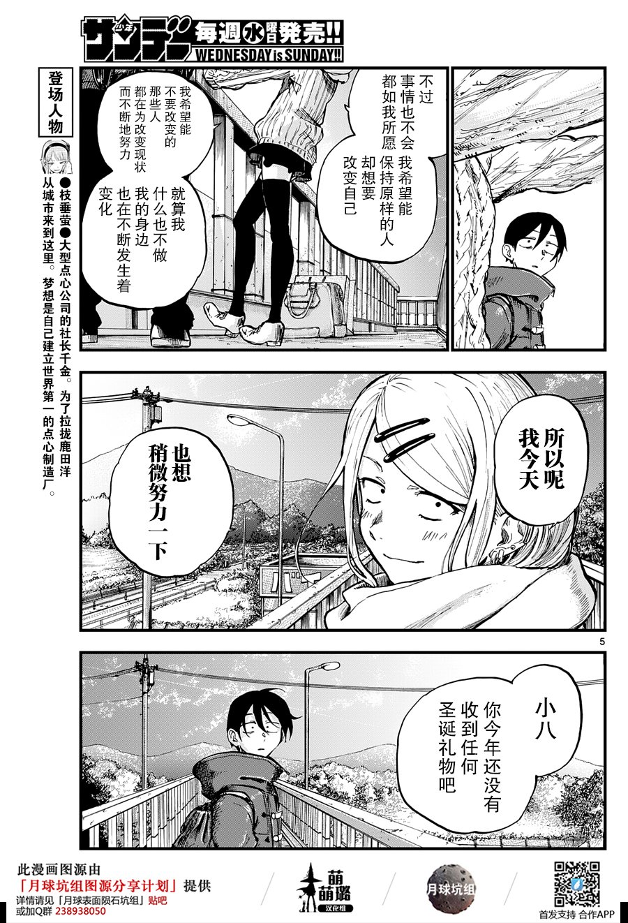第 5 页