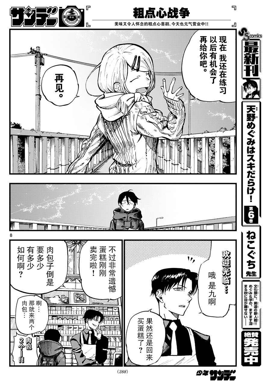 第 8 页