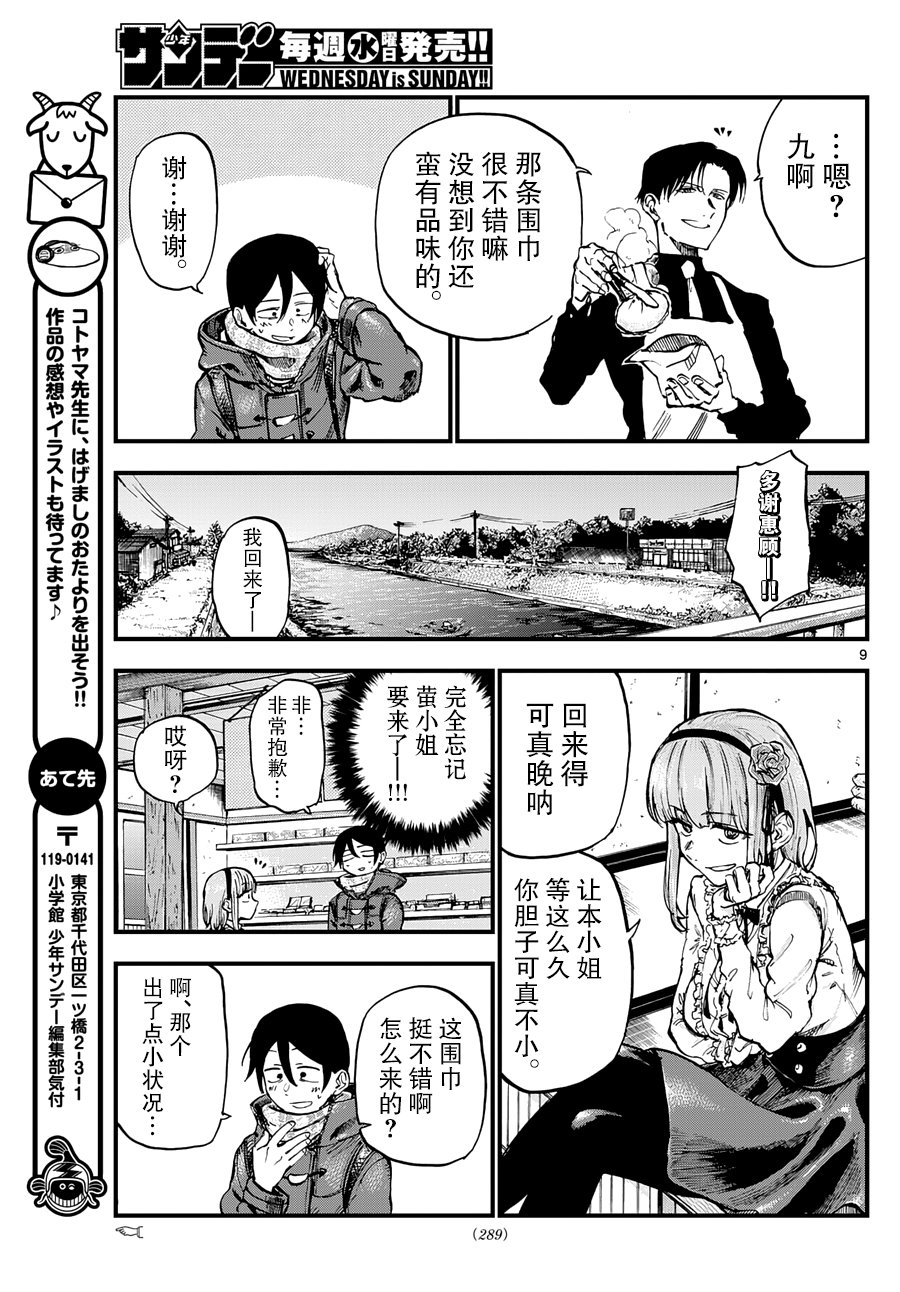 第 9 页