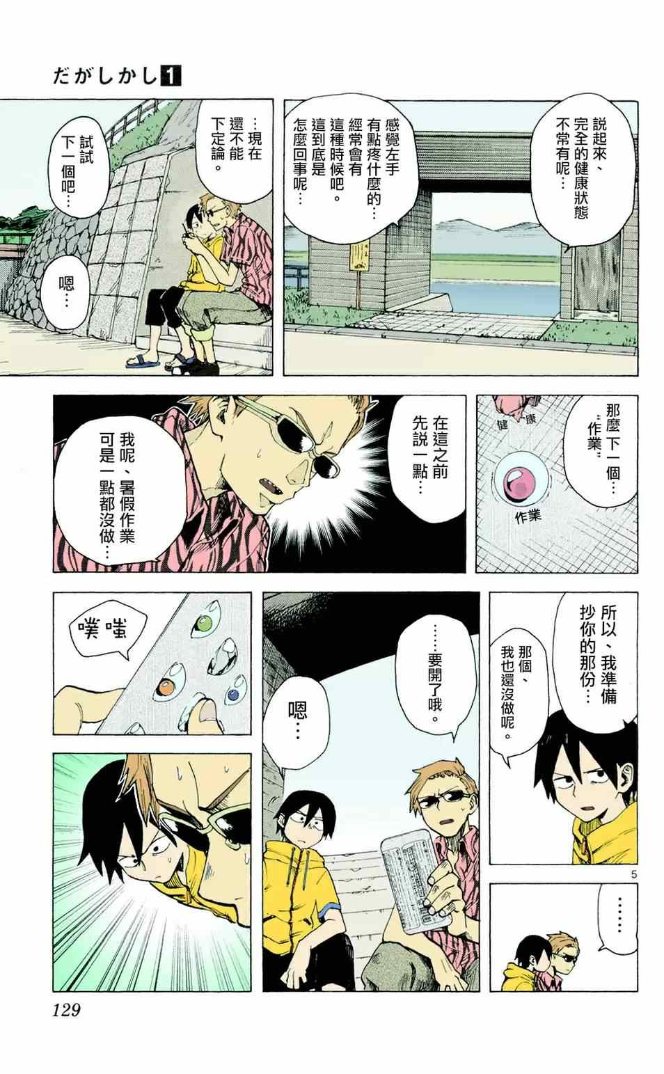 第 5 页