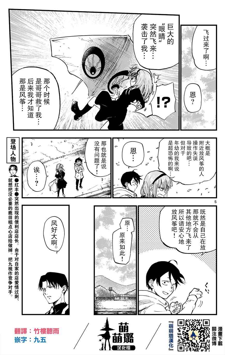 第 5 页