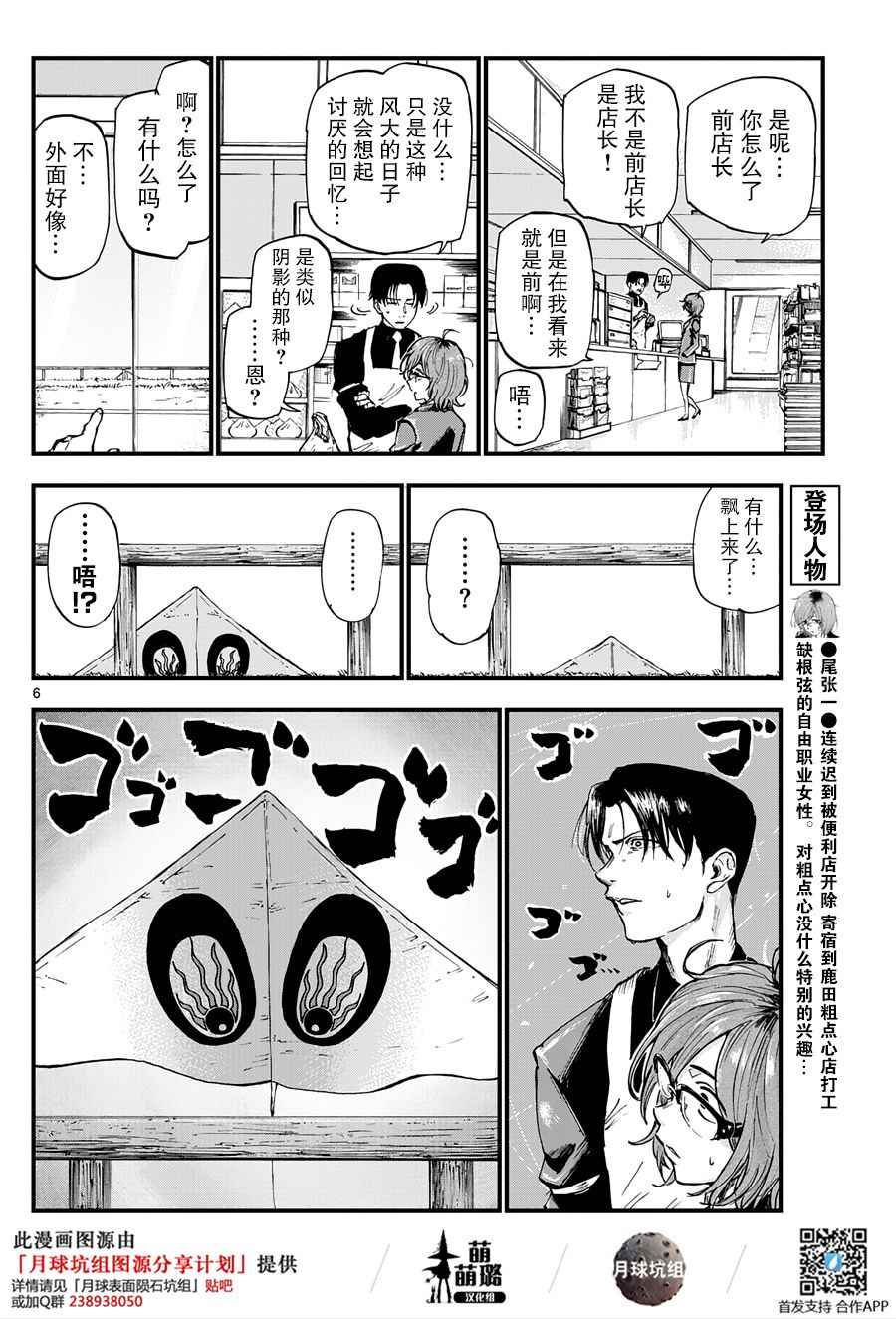 第 6 页