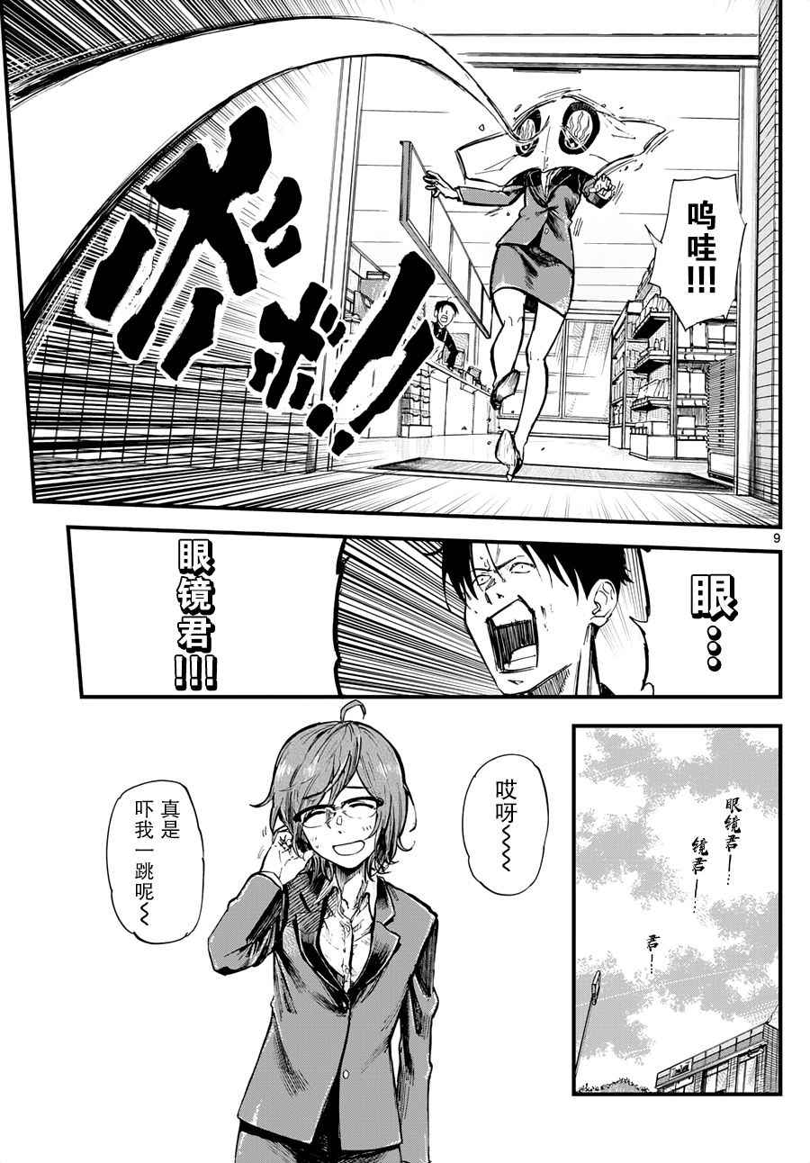 第 9 页