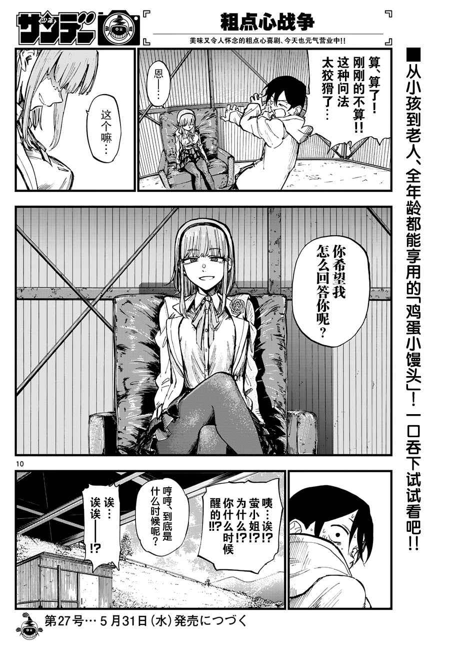 第 10 页