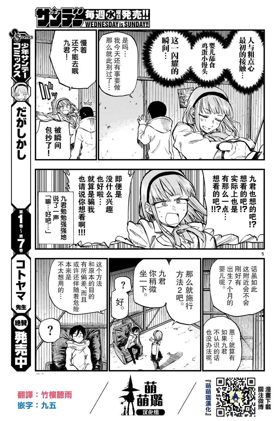第 5 页
