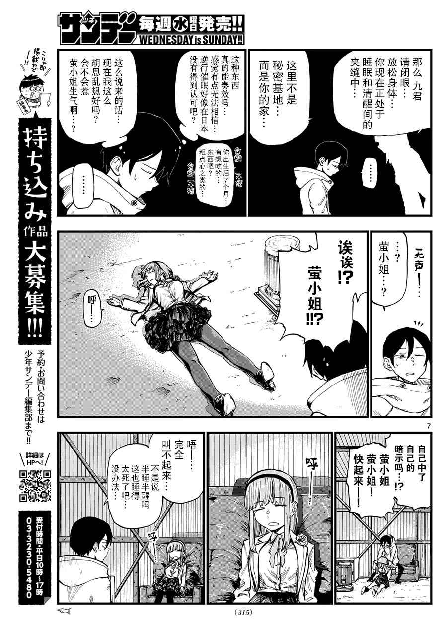 第 7 页
