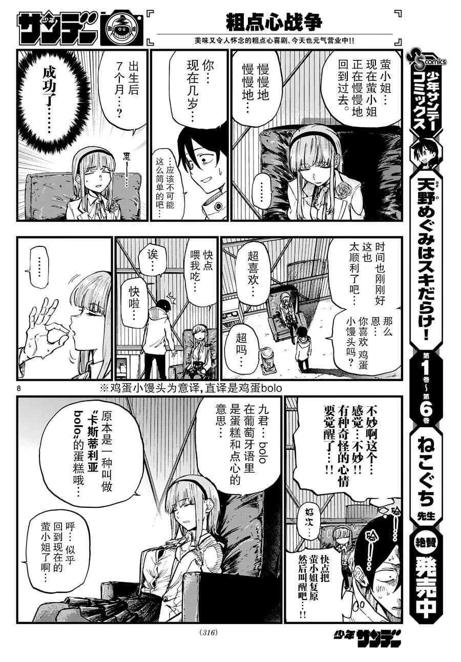 第 8 页