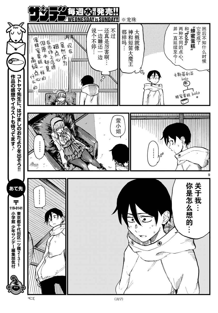 第 9 页